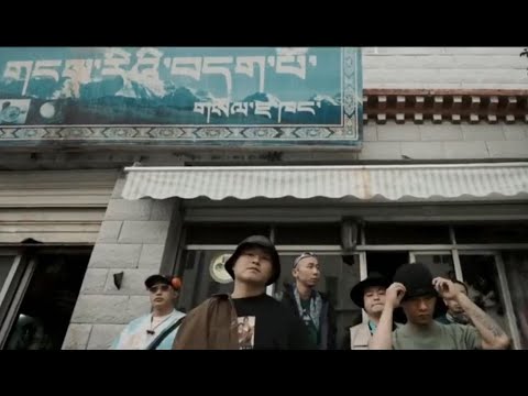 Khangri Dagbo  གངས་རིའི་བདག་པོ་།  གཞས་མ་གཏམ། Tibetan rap