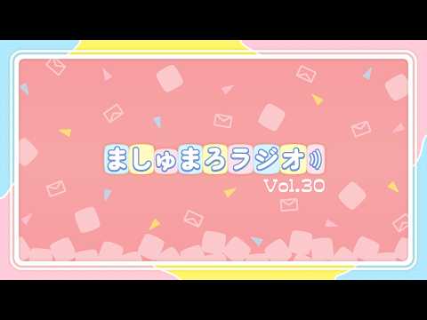 ✪【メン限】ましゅまろラジオ【2026年4月配信】