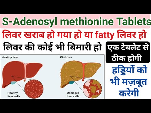 S Adenosyl L Methionine Tablets, 400 mg