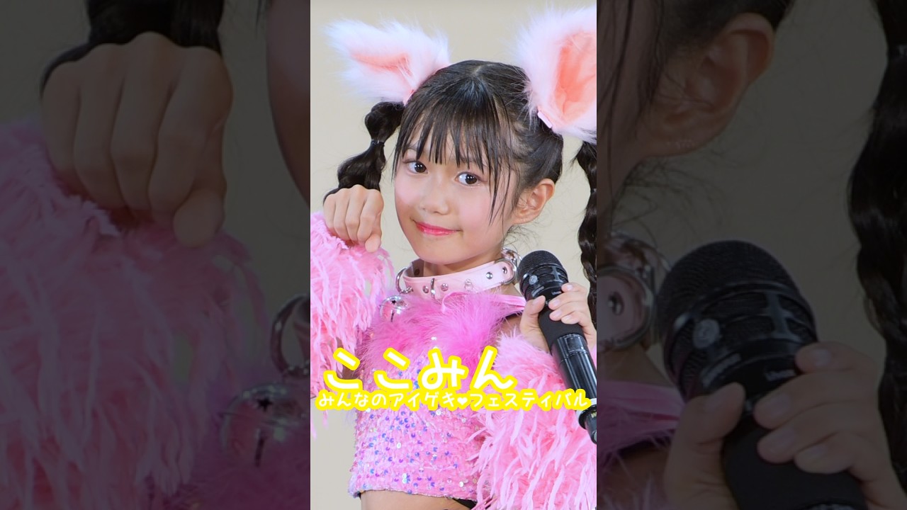芹澤優「私だけ見てて♡」 #ここみん