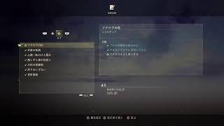 待望のDLCが来ましたが、本編やります　10