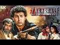 Zabardast ज़बरदस्त Full Movie Sunny Deol Sanjeev Kumar Jaya Prada Blockbuster Hindi 