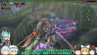 【MHF-Z ゆっくり雑談実況】ゆっくり討伐隊！★1辿異種ヒプノック討伐編