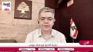 خيرالله: حزب الله يتحرك وفق القرار الإيراني بين الهدنة والتصعيد