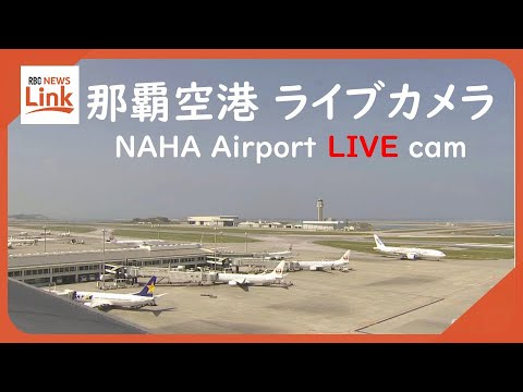 那覇空港 (RBC)