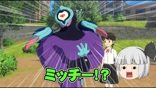 妖怪ウォッチ4 ミッチー登場 初めての妖怪ウォッチ4part3 ゆっくり実況 موقع ويب حيث يمكنك مشاهدة مقاطع فيديو موسيقية مجانية 妖怪ウォッチ4 ミッチー登場 初めての妖怪ウォッチ4part3 ゆっくり実況 موقع ويب حيث يمكنك مشاهدة مقاطع فيديو موسيقية مجانية