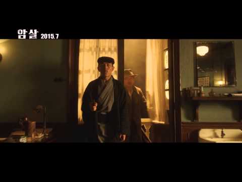 [암살] 티저 예고편