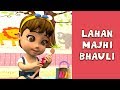 Lahan Mazi Bahuli 3D Marathi Songs For Children Marathi 3D Rhymes Balgeet Marathi