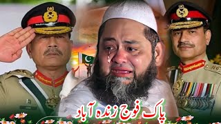 Pak Foaj Zandabad Hazrt molana Abdul Hannan sadqi new latest bayan 2025 by Summar Studio HD