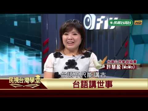  - 保護台灣大聯盟 - 政治文化新聞平台