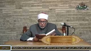 1-  مقدمة الكتاب (النفحات الأقدسية)  د- عطية مصطفى (ساحة الدح)