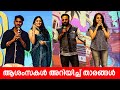 Pablo Party And Teri Meri Title Launch Akhil Marar Bhama Tini Tom Abhilash Pillai Production