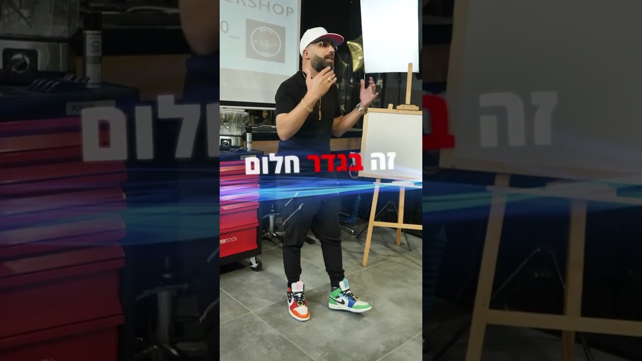 סרטון אקדמיה 5