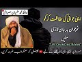 Apni Jawani Ki Hifazat Kar Lo Yeah Duniya Fani Ha Life Changing Bayan Hafiz Suleman Misbahi