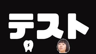 てすと～何年かぶりにゲーム配信再会できるかもありがとうGemini～