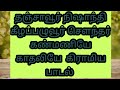 Keelapalur Sounthar Karakattam Sounthar Song