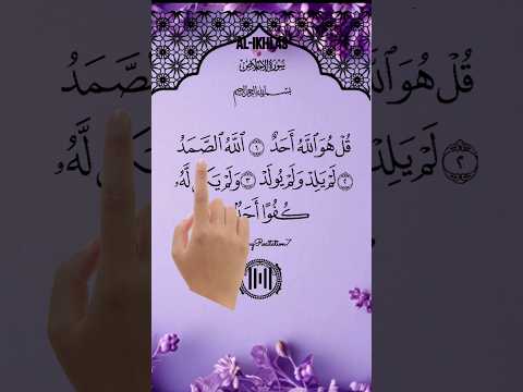 Surah Al-Ikhlas: Heart Touching Quran Recitation with Finger Tracking