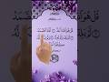 Surah Al Ikhlas Heart Touching Quran Recitation With Finger Tracking