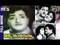 Tikka Sankarayya Telugu Full Movie HD NTR Krishna Kumari Jayalalitha Indian Films
