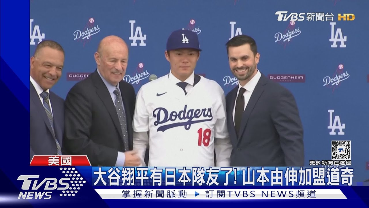大谷翔平的新隊友!山本由伸加盟道奇 先和大谷吃大餐