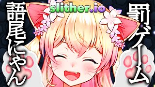 【スリザリオ】ねねちの語尾が「にゃん」!? 一時間以内にランキングに載れなかったら罰ゲームスリザリオまとめ【桃鈴ねね ホロライブ 切り抜き動画】
