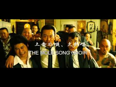 The Mole Song: Hong Kong Capriccio (2016) Trailer