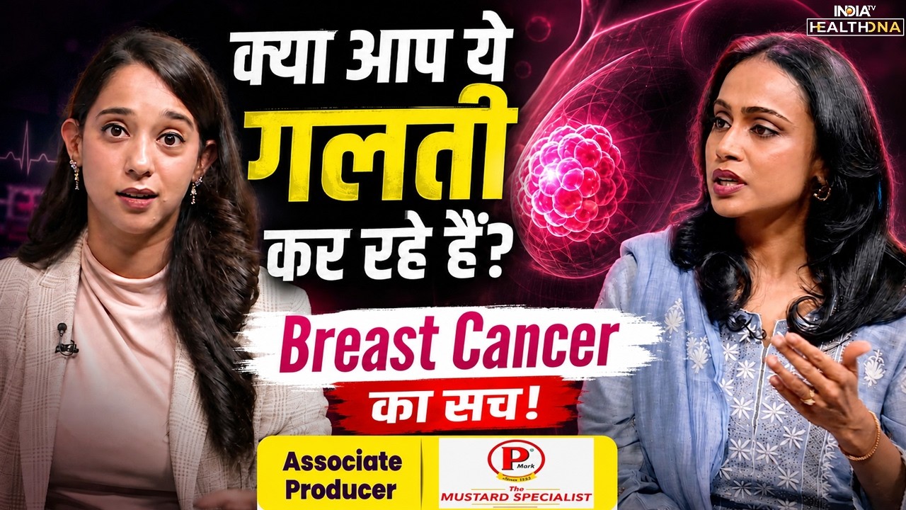 Breast Cancer: किस उम्र में सबसे ज्यादा खतरा? Teenage, Pregnancy या 40 के बाद 