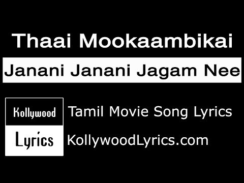 download lagu mp3 mp4 Janani Janani Song Lyrics In English, download lagu Janani Janani Song Lyrics In English gratis, unduh video klip Janani Janani Song Lyrics In English