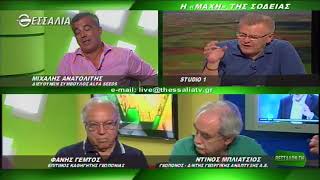 ΘΕΣΣΑΛΩΝ ΓΗ Η ΜΑΧΗ ΤΗΣ ΣΟΔΕΙΑΣ 11 06 2018