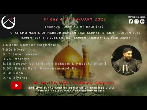 Shahadat Imam Ali Un Naqi [AS] | Br Hassanain Abdulla | 04/02/22