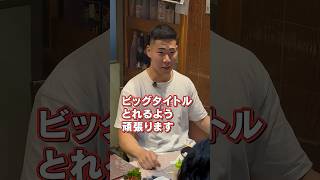 【カメラ潜入】競輪選手の飲み会とは!?⑥
