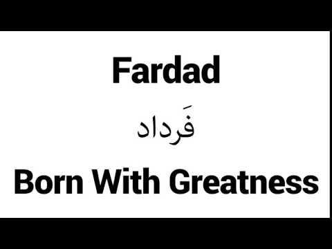 How to Pronounce Fardad! - Middle Eastern Names