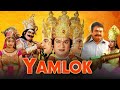 Yamlok 2010 Full Movie Hindi Rajendra Prasad Shivaji Pat Kadi Cinema Review Fact S HD