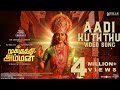 Mookuthi Amman Aadi Kuththu Video RJ Balaji Nayanthara Girishh Gopalakrishnan L R Eswari
