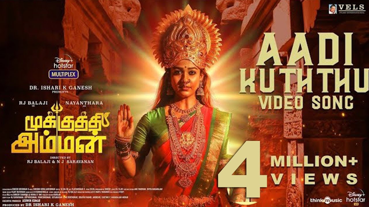 Aadi Kuththu Song Lyrics | Movie Name : Mookuthi Amman