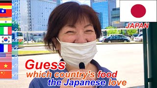 Guess which country's food the Japanese love.  Which country's food do you love? I asked them