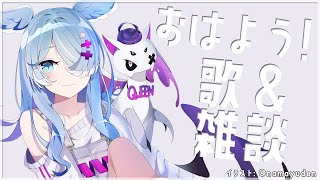 【歌&雑談】 今日も元気におはよう！🌤 【NIJISANJI EN | Elira Pendora】