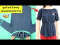 DIY Convert Old Shirt Into Beautiful Top Old Shirt Reuse Idea Top Cutting And Stitching