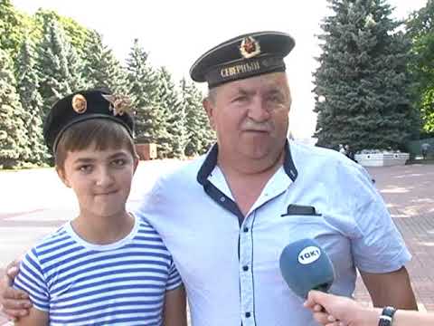 В Курске отметили день ВМФ
