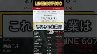 #日本株#株式投資#投資初心者#資産運用#日本市場#株の勉強#株式入門#投資生活#デイトレード#スイングトレード#長期投資