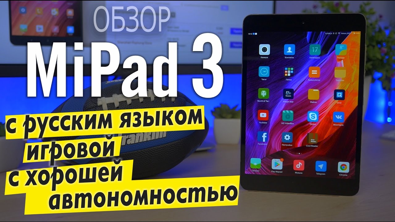 Планшет Xiaomi MiPAD 3 (64Gb) Gold