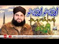 Ye Zameen Jab Na Thi Hafiz Ahmed Raza Qadri