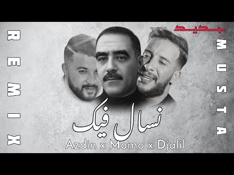 AZDINE X CHEB MOMO X DJALIL PALERMO_NSAL FIK_remix rai rap 2024(by MUSTA)