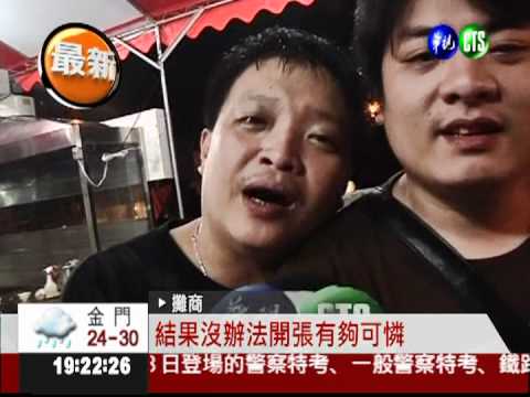 最大夜市違法開張 高市鐵腕取締