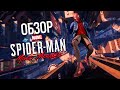 Видеообзор Marvel’s Spider-Man: Miles Morales от Citrus