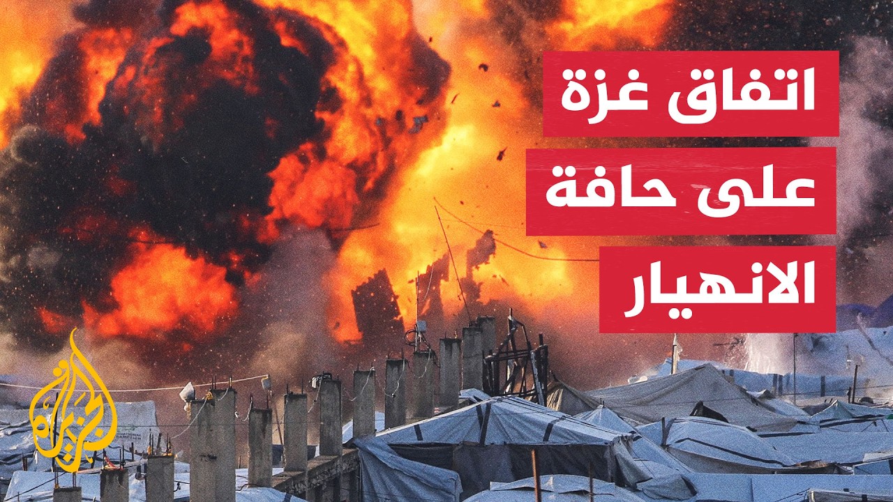 سياق الحدث | كيف تفرغ حكومة نتنياهو اتفاق غزة من مضمونه؟