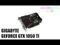 GIGABYTE GV-N105TD5-4GD - видео