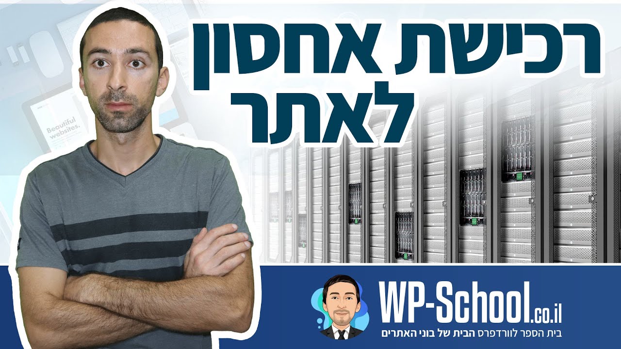 סרטון וידאו