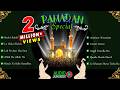 Ramadan Special Non Stop Islamic Songs Jukebox Top Ramzan Naat 2015
