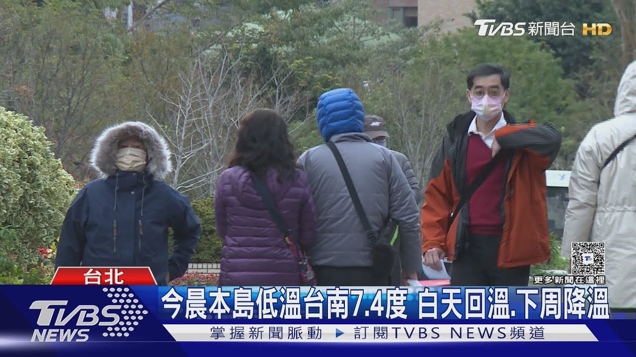 春節冷空氣機率增! 「負北極振盪」鄭明典示警:影響恐達2個月